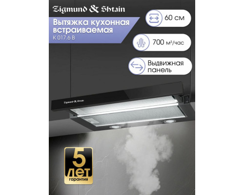 Встраиваемая вытяжка Zigmund & Shtain K 017.6 B черный Встраиваемая вытяжка Zigmund & Shtain K 017.6 B черный