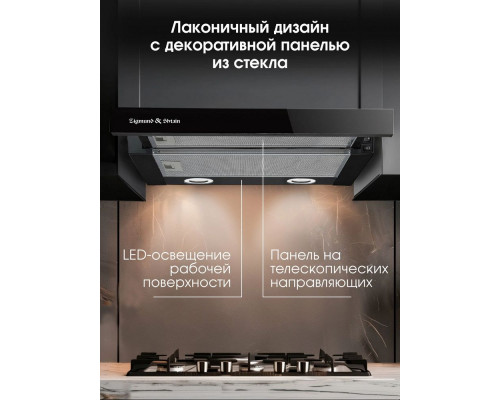 Встраиваемая вытяжка Zigmund & Shtain K 017.6 B черный Встраиваемая вытяжка Zigmund & Shtain K 017.6 B черный
