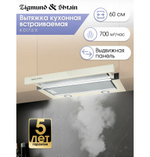 Встраиваемая вытяжка Zigmund & Shtain K 017.6 X бежевый