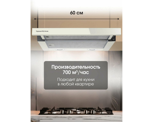 Встраиваемая вытяжка Zigmund & Shtain K 017.6 X бежевый Встраиваемая вытяжка Zigmund & Shtain K 017.6 X бежевый