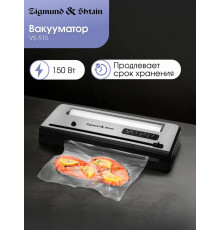 Вакуумный упаковщик Zigmund & Shtain VS-515