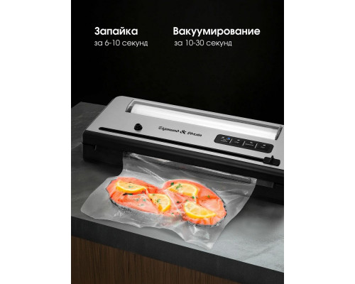 Вакуумный упаковщик Zigmund & Shtain VS-515 Вакуумный упаковщик Zigmund & Shtain VS-515