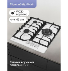 Варочная поверхность Zigmund & Shtain G 22.4 W