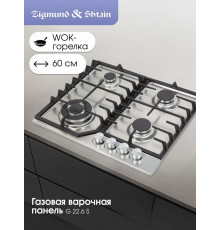 Варочная поверхность Zigmund & Shtain G 22.6 S