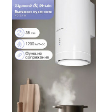 Вытяжка Zigmund & Shtain K 013.4 W белый