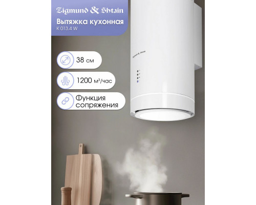 Вытяжка Zigmund & Shtain K 013.4 W белый Вытяжка Zigmund & Shtain K 013.4 W белый