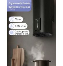 Вытяжка Zigmund & Shtain K 146.4 B черный