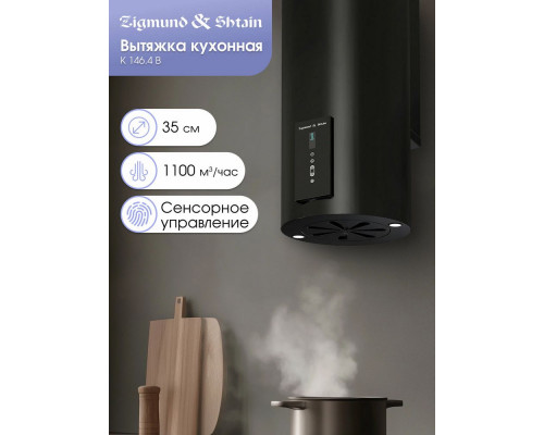 Вытяжка Zigmund & Shtain K 146.4 B черный Вытяжка Zigmund & Shtain K 146.4 B черный