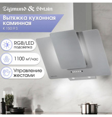Вытяжка Zigmund & Shtain K 150.9 S