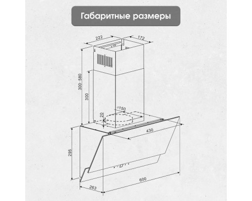 Вытяжка Zigmund & Shtain K 151.6 B Вытяжка Zigmund & Shtain K 151.6 B