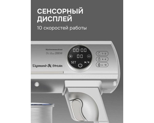 Кухонный комбайн Zigmund & Shtain ZKM-1050 Кухонный комбайн Zigmund & Shtain ZKM-1050