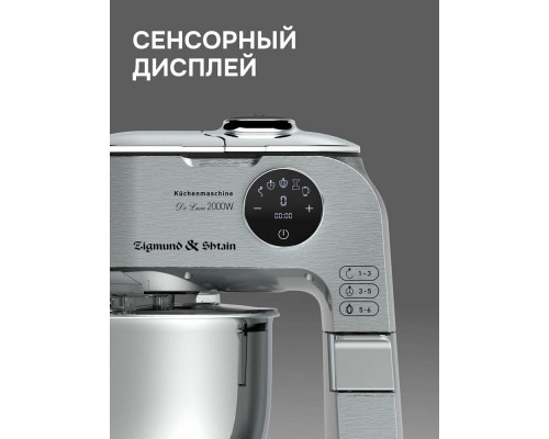 Кухонный комбайн Zigmund & Shtain ZKM-1100 Кухонный комбайн Zigmund & Shtain ZKM-1100