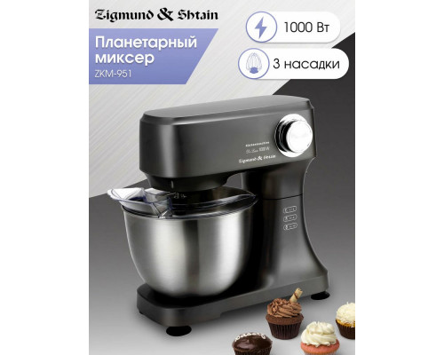 Кухонный комбайн Zigmund & Shtain ZKM-951 Кухонный комбайн Zigmund & Shtain ZKM-951