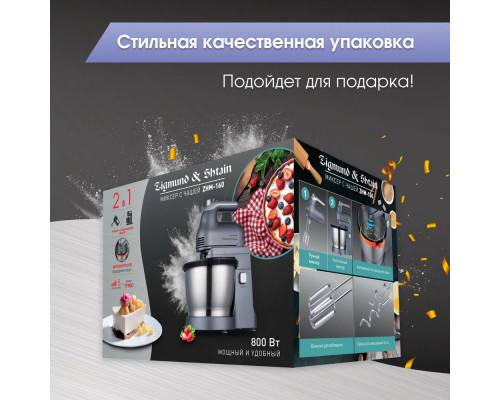 Миксер Zigmund & Shtain ZHM-160 Миксер Zigmund & Shtain ZHM-160