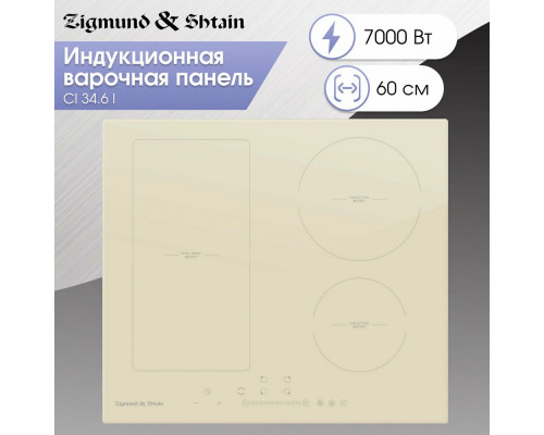 Варочная поверхность Zigmund & Shtain CI 34.6 I Варочная поверхность Zigmund & Shtain CI 34.6 I