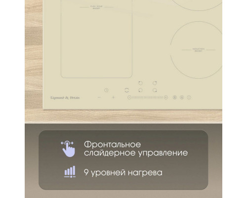 Варочная поверхность Zigmund & Shtain CI 34.6 I Варочная поверхность Zigmund & Shtain CI 34.6 I