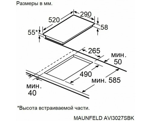 Варочная поверхность MAUNFELD AVI3027SBK Варочная поверхность MAUNFELD AVI3027SBK