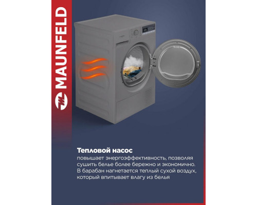 Сушильная машина Maunfeld MFDM168SL02 нержавеющая сталь Сушильная машина Maunfeld MFDM168SL02 нержавеющая сталь
