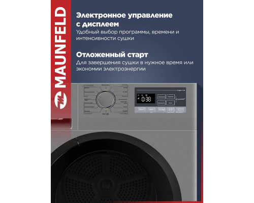 Сушильная машина Maunfeld MFDM168SL02 нержавеющая сталь Сушильная машина Maunfeld MFDM168SL02 нержавеющая сталь