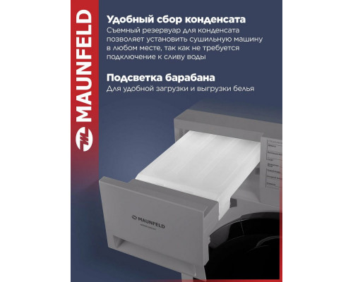 Сушильная машина Maunfeld MFDM168SL02 нержавеющая сталь Сушильная машина Maunfeld MFDM168SL02 нержавеющая сталь