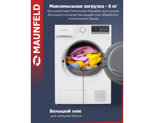 Сушильная машина Maunfeld MFDM168WH02 белый Сушильная машина Maunfeld MFDM168WH02 белый