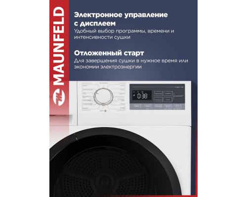 Сушильная машина Maunfeld MFDM168WH02 белый Сушильная машина Maunfeld MFDM168WH02 белый