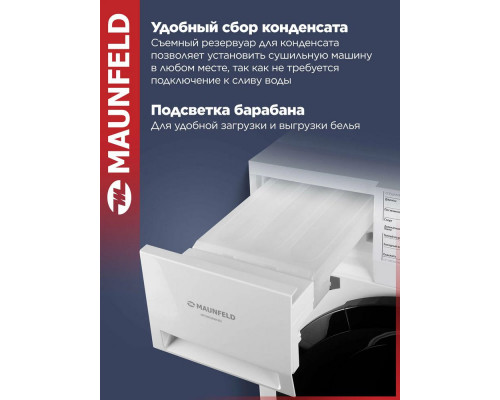 Сушильная машина Maunfeld MFDM168WH02 белый Сушильная машина Maunfeld MFDM168WH02 белый