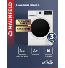 Сушильная машина Maunfeld MFDM168WH03 белый