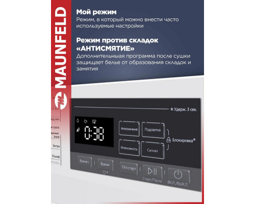 Сушильная машина Maunfeld MFDM168WH03 белый Сушильная машина Maunfeld MFDM168WH03 белый