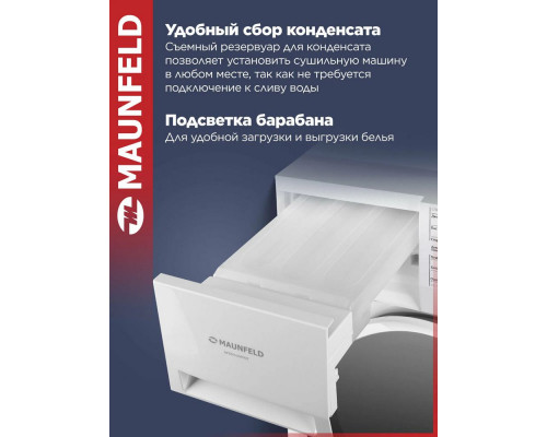 Сушильная машина Maunfeld MFDM168WH03 белый Сушильная машина Maunfeld MFDM168WH03 белый