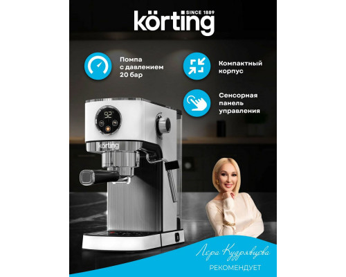 Кофеварка Korting KCM 1003 EW белый Кофеварка Korting KCM 1003 EW белый