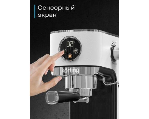 Кофеварка Korting KCM 1003 EW белый Кофеварка Korting KCM 1003 EW белый