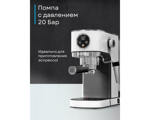 Кофеварка Korting KCM 1003 EW белый Кофеварка Korting KCM 1003 EW белый