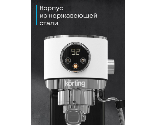 Кофеварка Korting KCM 1003 EW белый Кофеварка Korting KCM 1003 EW белый