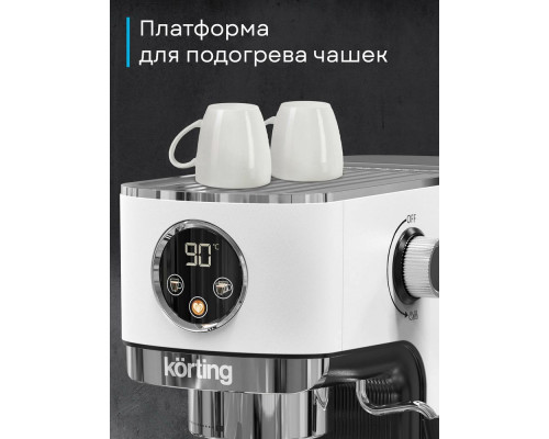 Кофеварка Korting KCM 1003 EW белый Кофеварка Korting KCM 1003 EW белый