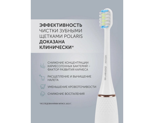Зубная щетка электрическая Polaris PETB 0701 TC белый