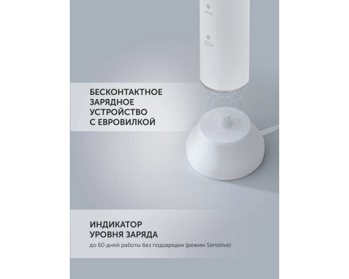 Зубная щетка электрическая Polaris PETB 0701 TC белый