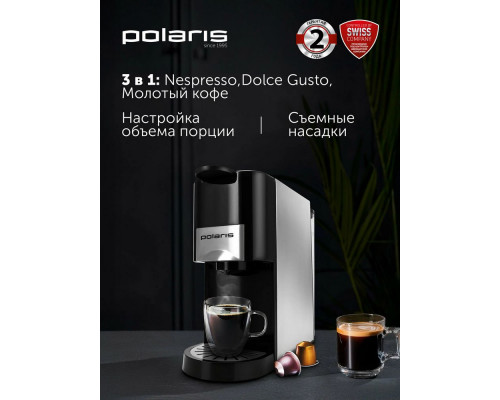 Кофеварка Polaris PCM 2020 черный/нержавеющая сталь Кофеварка Polaris PCM 2020 черный/нержавеющая сталь