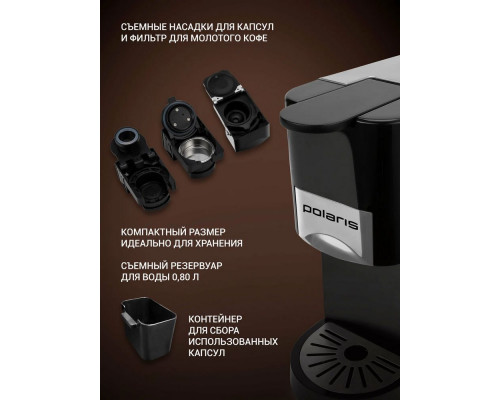 Кофеварка Polaris PCM 2020 черный/нержавеющая сталь Кофеварка Polaris PCM 2020 черный/нержавеющая сталь