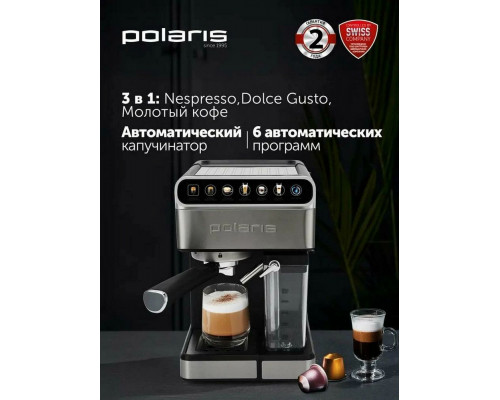 Кофеварка Polaris PCM 1535E черный/серебристый Кофеварка Polaris PCM 1535E черный/серебристый