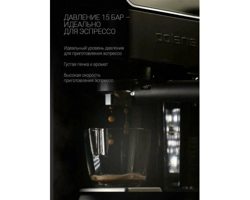 Кофеварка Polaris PCM 1535E черный/серебристый Кофеварка Polaris PCM 1535E черный/серебристый