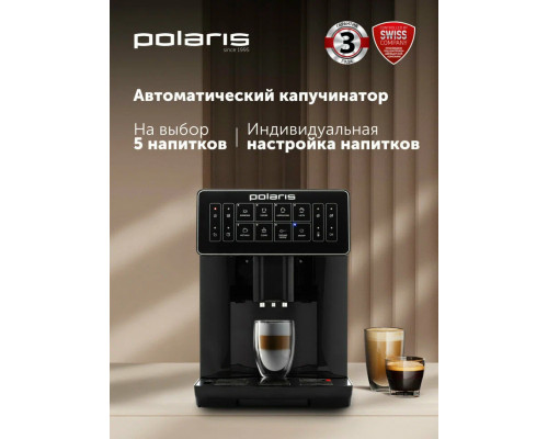 Кофемашина Polaris PACM 2052AC черный Кофемашина Polaris PACM 2052AC черный