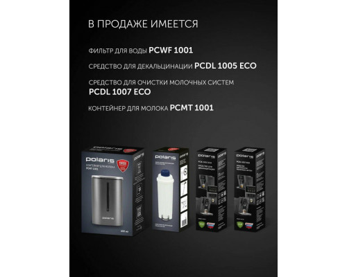 Кофемашина Polaris PACM 2052AC черный Кофемашина Polaris PACM 2052AC черный