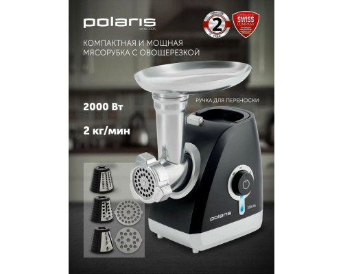 Мясорубка Polaris PMG 2027L Мясорубка Polaris PMG 2027L