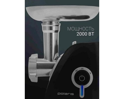 Мясорубка Polaris PMG 2027L Мясорубка Polaris PMG 2027L
