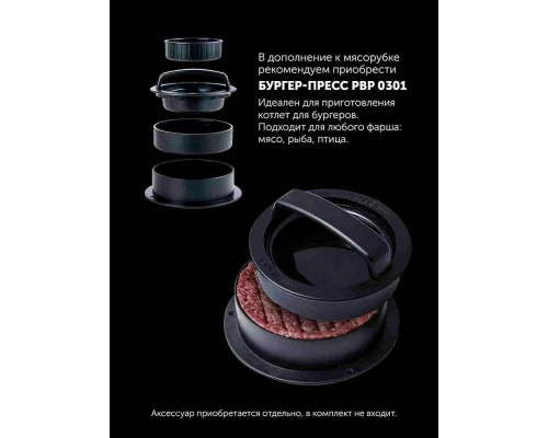 Мясорубка Polaris PMG 2027L Мясорубка Polaris PMG 2027L