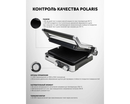Гриль POLARIS PGP 2302D серебристый Гриль POLARIS PGP 2302D серебристый
