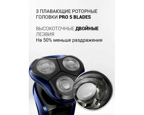 Бритва Polaris PMR 0309RC черный/синий