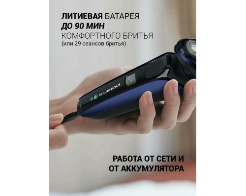 Бритва Polaris PMR 0309RC черный/синий