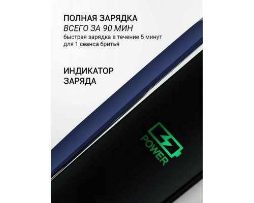 Бритва Polaris PMR 0309RC черный/синий